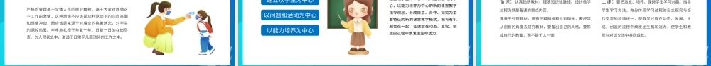 2022春季开学教师工作会议PPT模板.pptx