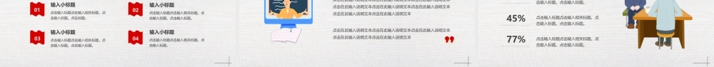 红灰色简约创意企业招聘会PPT通用模板 .pptx