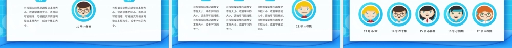 蓝色卡通风班委会竞选演讲PPT模板.pptx