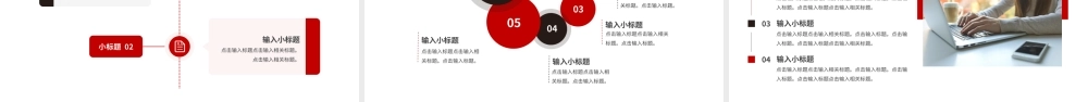 红色简约商务企业岗位招聘会PPT通用模板.pptx