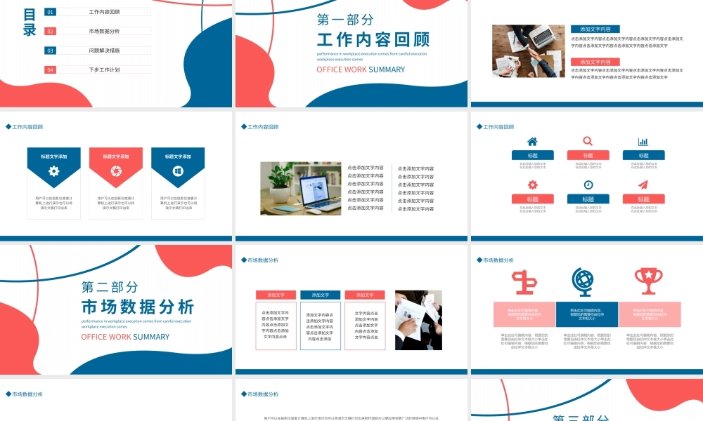莫兰迪风年终总结动态PPT模板.pptx