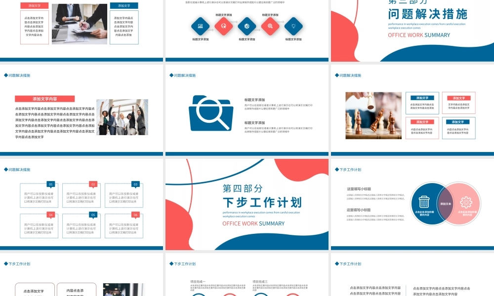 莫兰迪风年终总结动态PPT模板.pptx