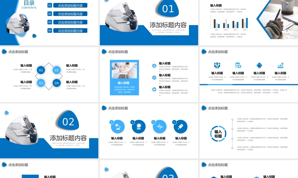 蓝色商务风竞品分析报告项目工作总结PPT模板.pptx