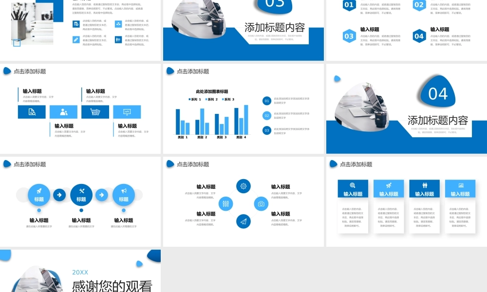 蓝色商务风竞品分析报告项目工作总结PPT模板.pptx