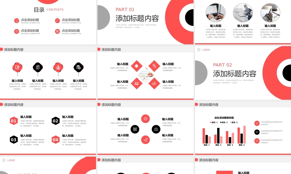 创意简洁团队凝聚力培训企业员工管理PPT模板.pptx