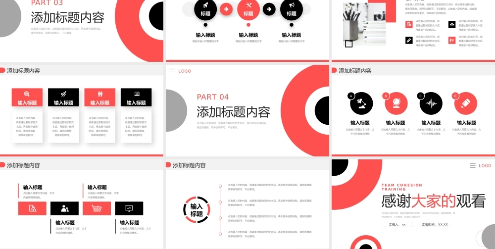 创意简洁团队凝聚力培训企业员工管理PPT模板.pptx