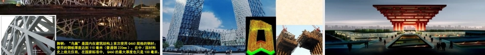 大学工程材料课件第七章工业用钢.ppt