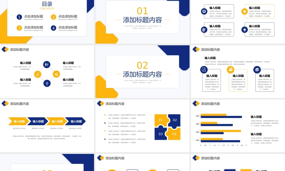撞色简约期末教学反思教师教育工作汇报PPT模板.pptx
