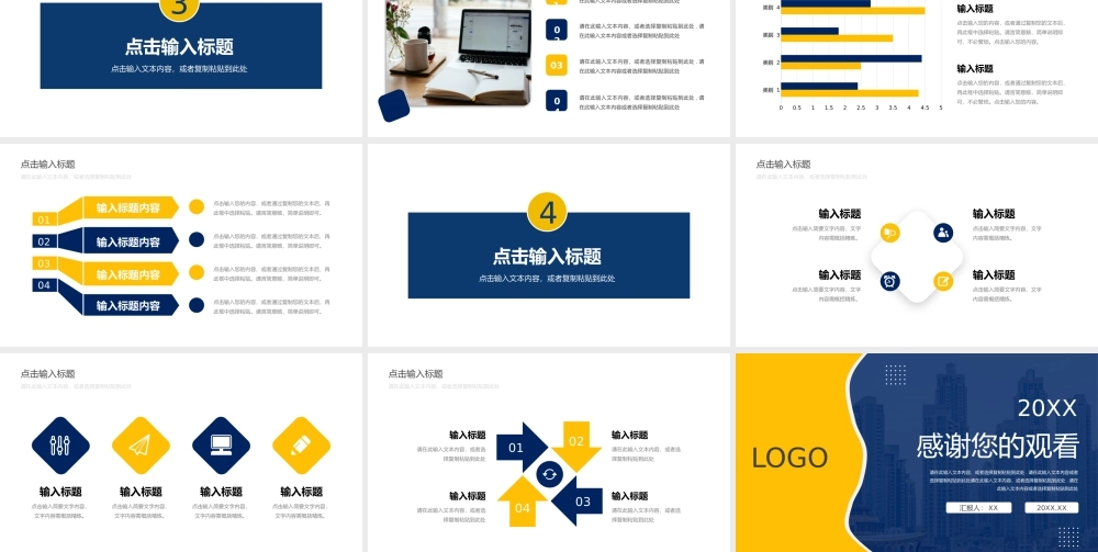 企业文化团队凝聚力培训员工个人建设PPT模板.pptx