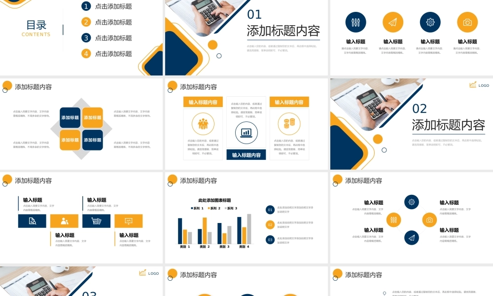 商务风财务报表企业部门工作汇报PPT模板.pptx