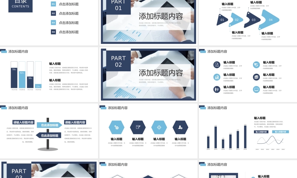 商务风网络营销案例分析产品宣传策划PPT模板.pptx