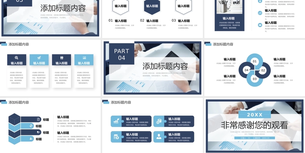 商务风网络营销案例分析产品宣传策划PPT模板.pptx
