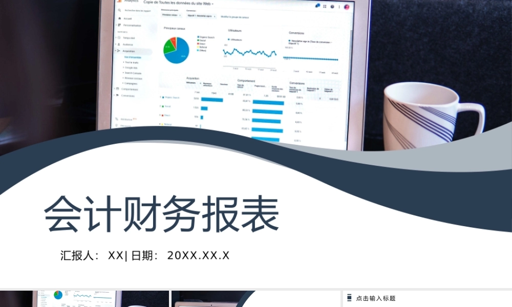 商务会计财务报表分析报销流程培训PPT模板.pptx