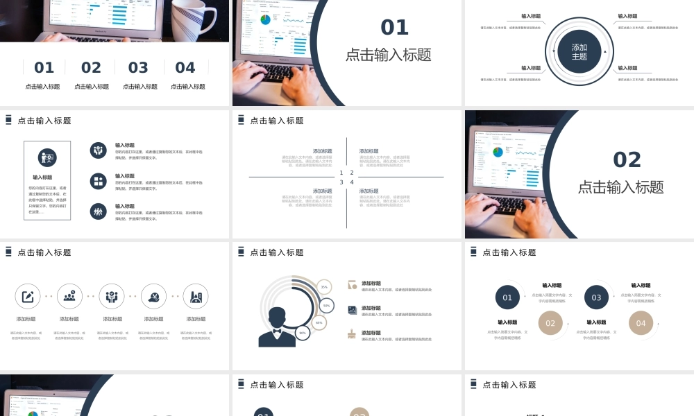 商务会计财务报表分析报销流程培训PPT模板.pptx
