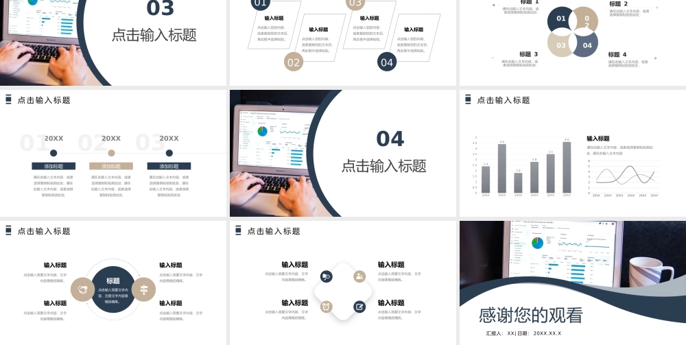 商务会计财务报表分析报销流程培训PPT模板.pptx
