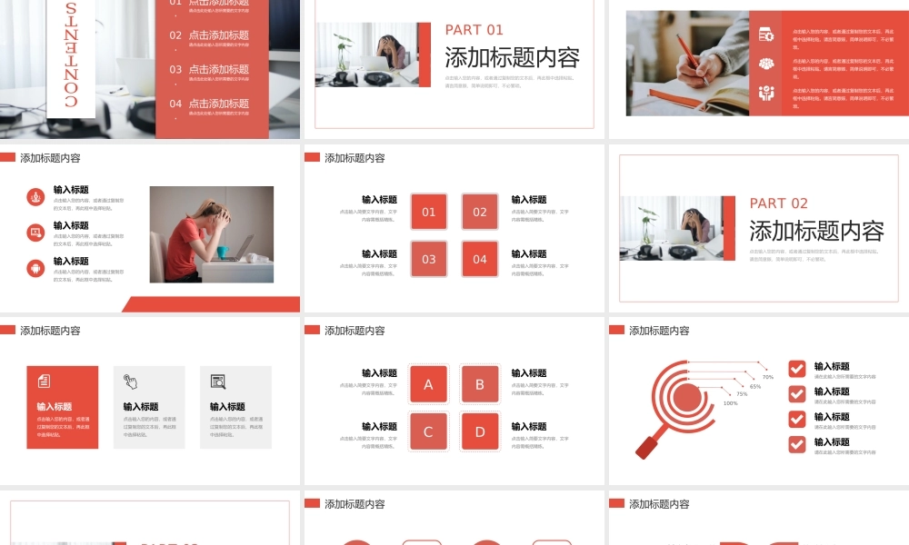 简约情绪管理培训员工心理压力调节PPT模板.pptx