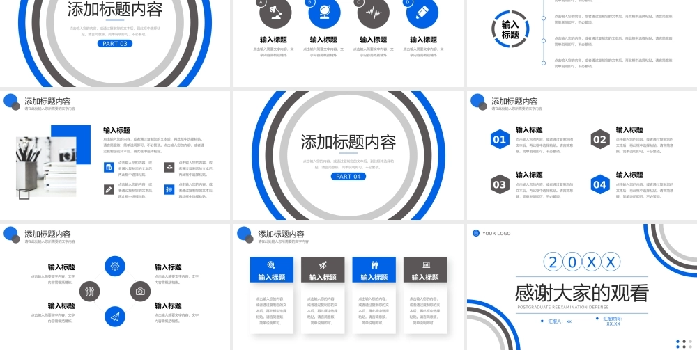 蓝黑撞色研究生复试答辩学术论文汇报PPT模板.pptx