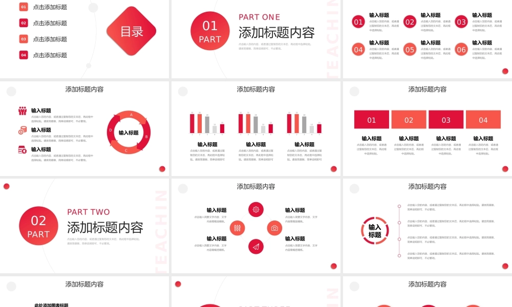 橙红渐变教学反思教师教育工作总结PPT模板.pptx