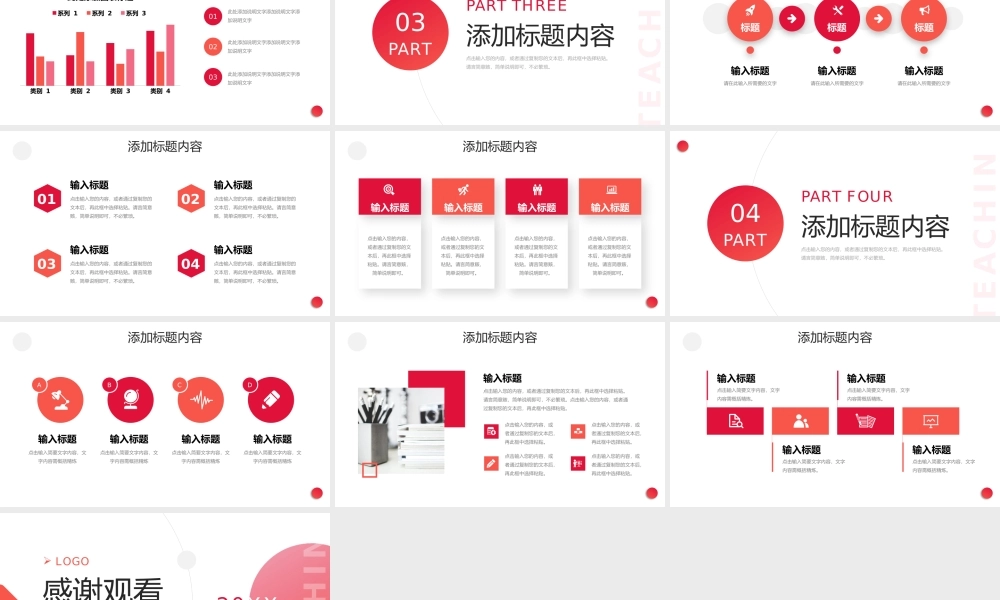 橙红渐变教学反思教师教育工作总结PPT模板.pptx