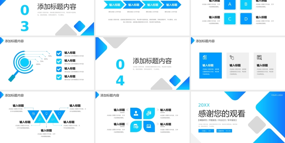 蓝色渐变社会实践报告论文答辩演讲PPT模板.pptx
