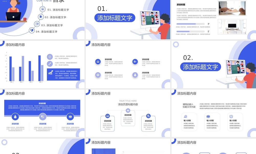 蓝色扁平风网络课程教育教师课件PPT模板.pptx
