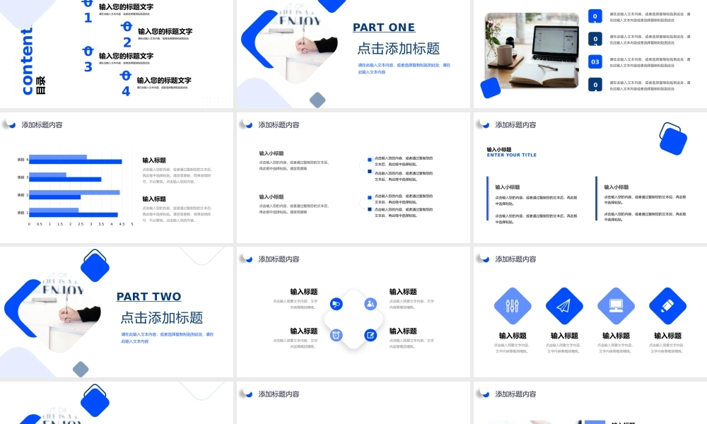 蓝色商务周工作计划总结述职报告PPT模板.pptx