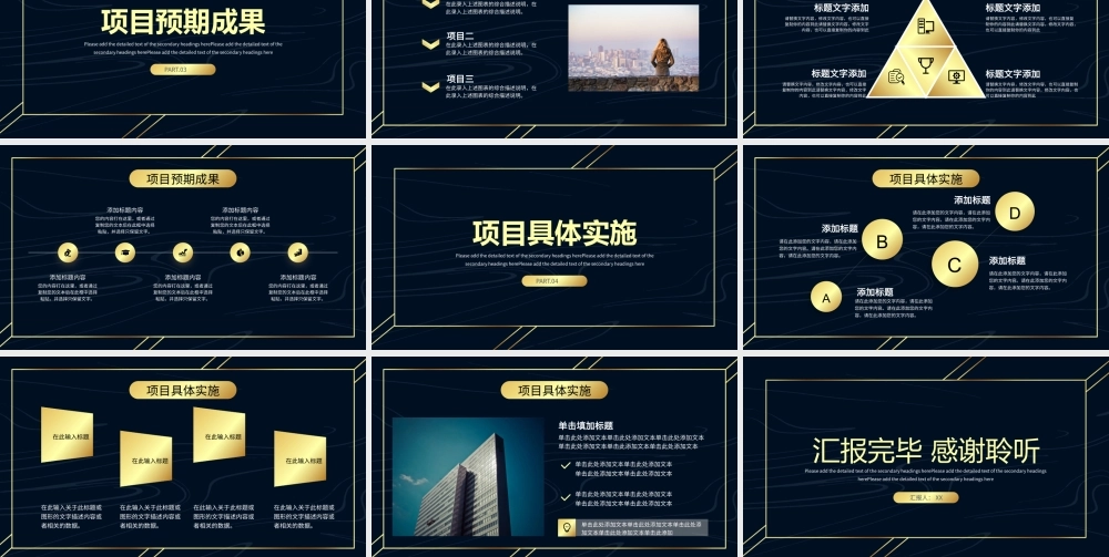 科技感商业项目计划书商务活动策划方案PPT模板.pptx