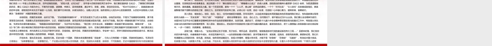 深入学习《决议》开拓创新走出前人没有走出的路PPT课件（带内容）.pptx