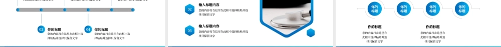 蓝色医院科室主任竞聘PPT模板.pptx