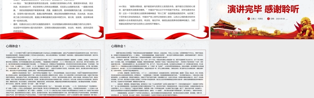 推进自我革命助力党的建设伟大工程PPT课件（带内容）.ppt