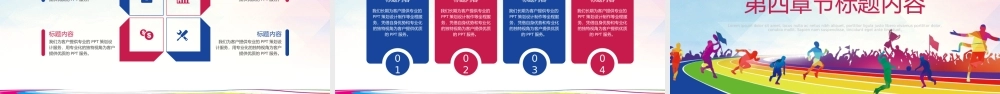 2022杭州亚运会PPT模板.pptx