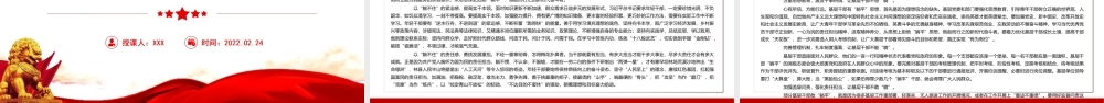学习改革先锋争当合格党员PPT课件（带内容）.ppt