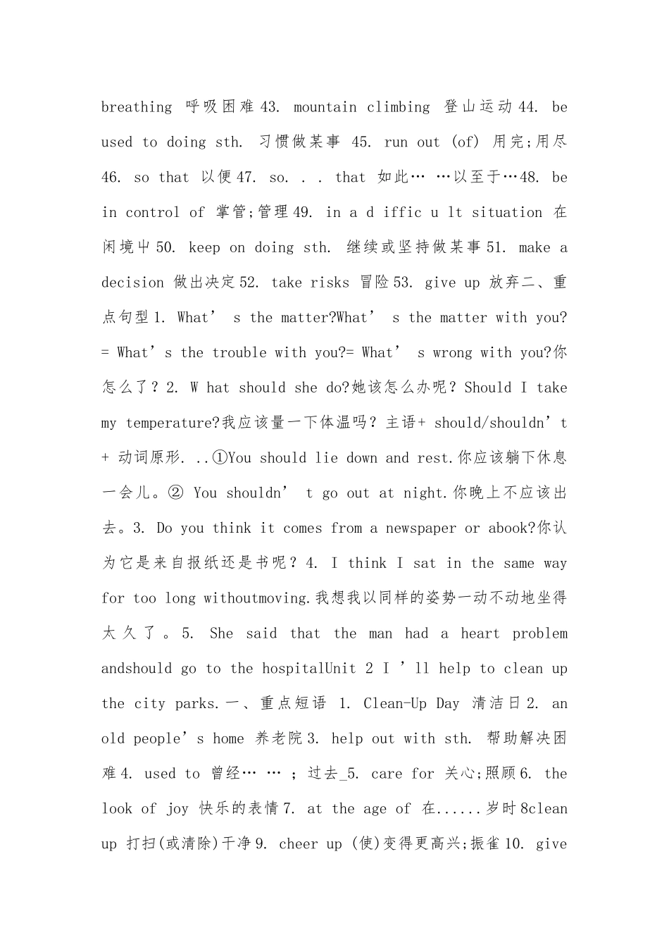 人教版初二下册英语总复习知识点考点归纳_1.docx_第2页