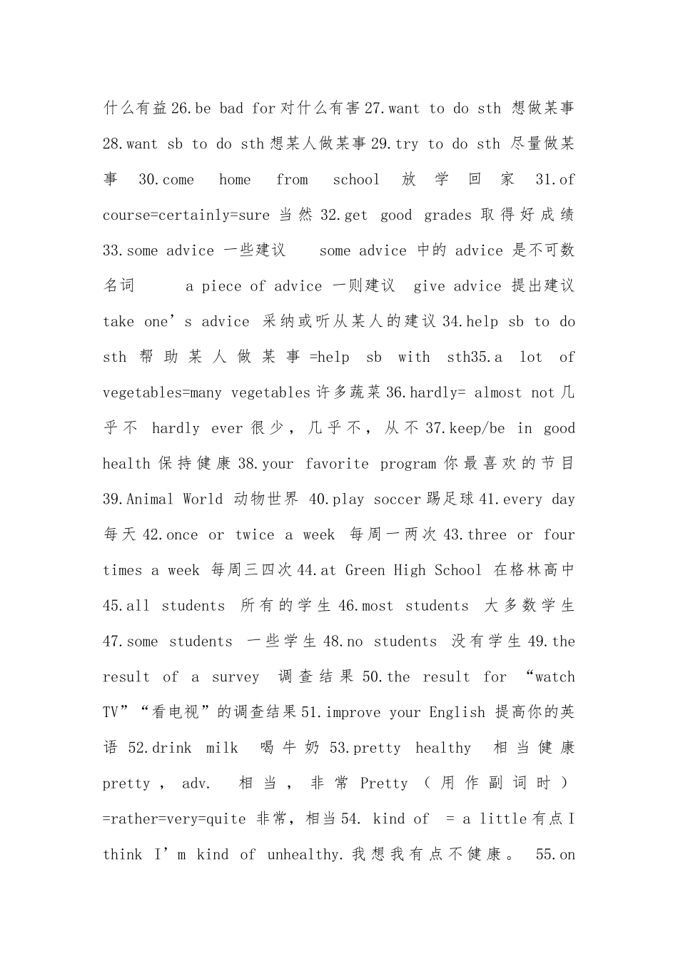 八年级上册英语第二单元总复习知识点考点.docx_第2页