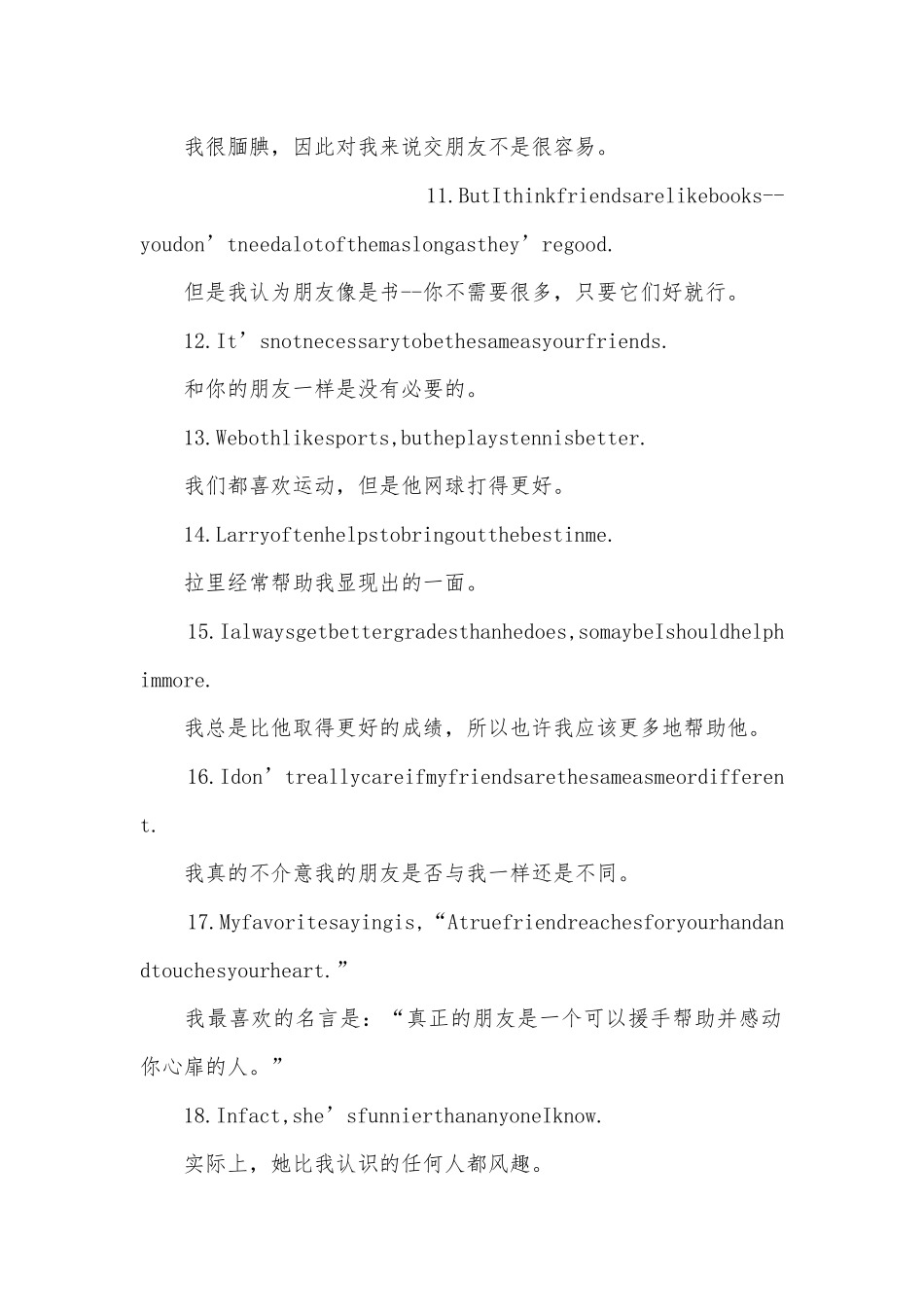初二英语上册重要总复习知识点考点【三篇】.docx_第2页