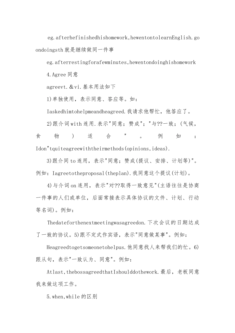 苏教版初二英语上学期总复习知识点考点.docx_第3页