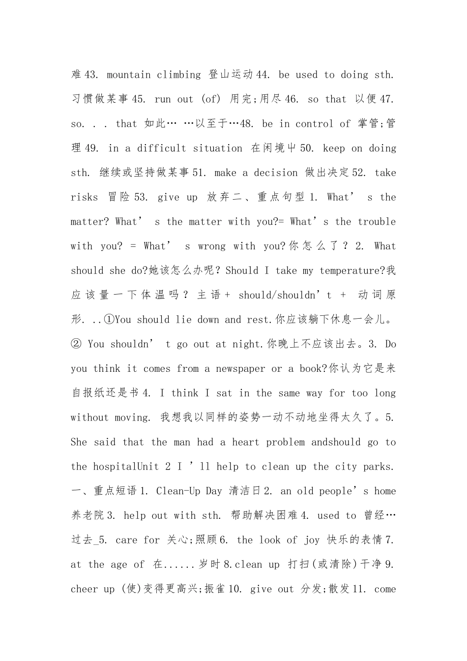 新人教版初二下册英语总复习知识点考点总结.docx_第2页