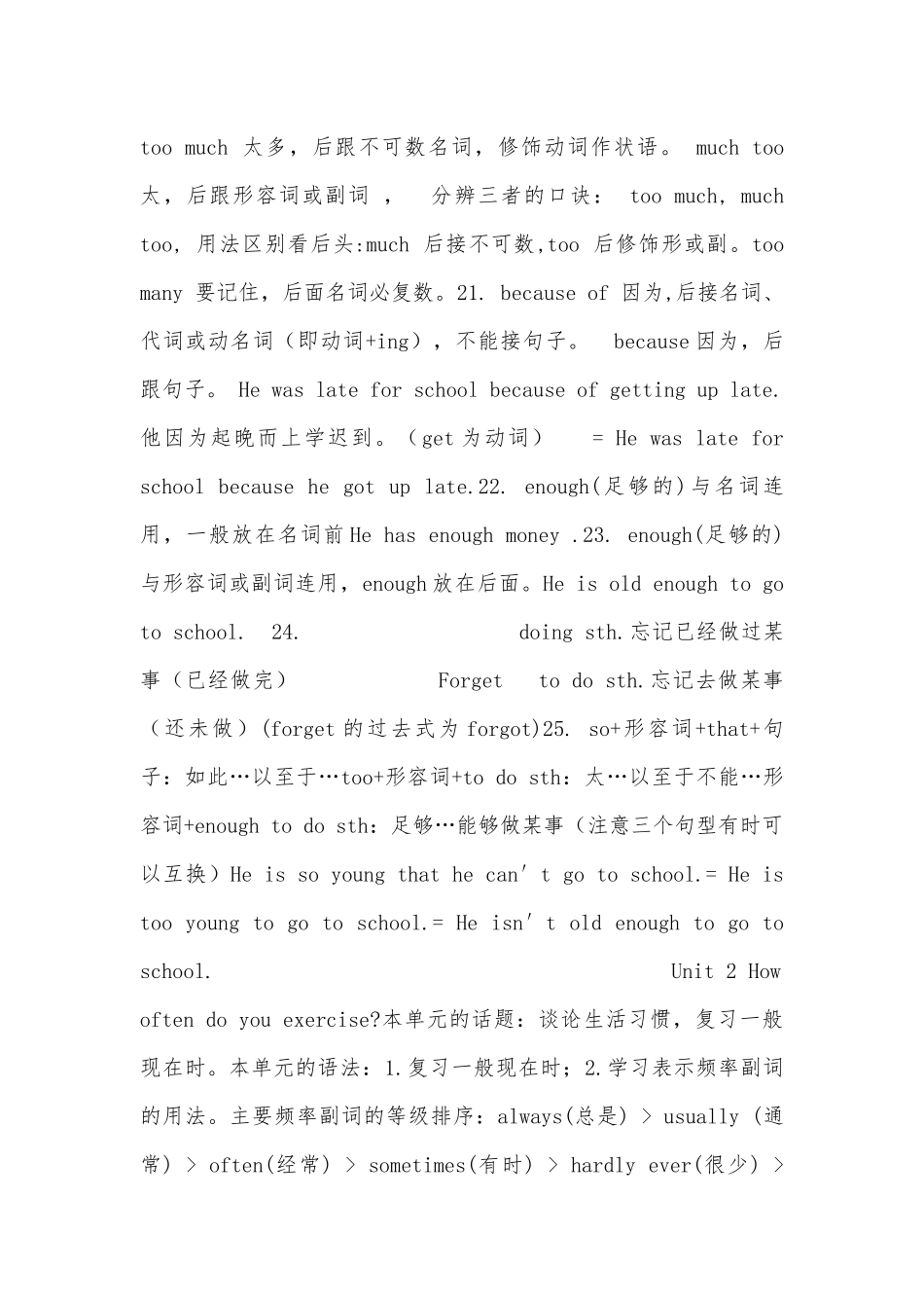仁爱版八年级英语上册总复习知识点考点总结.docx_第3页