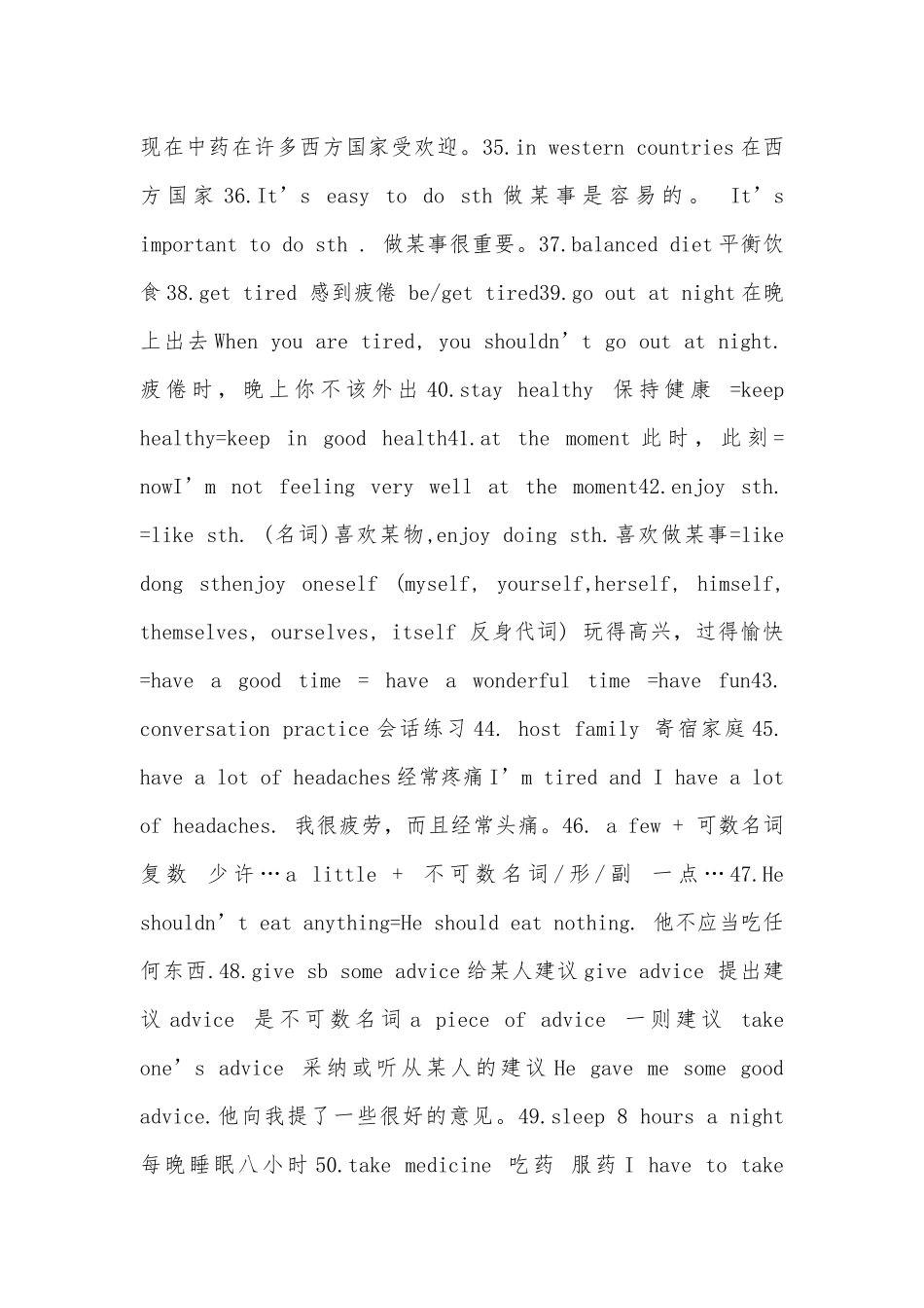 苏科版初二下册英语总复习知识点考点.docx_第3页