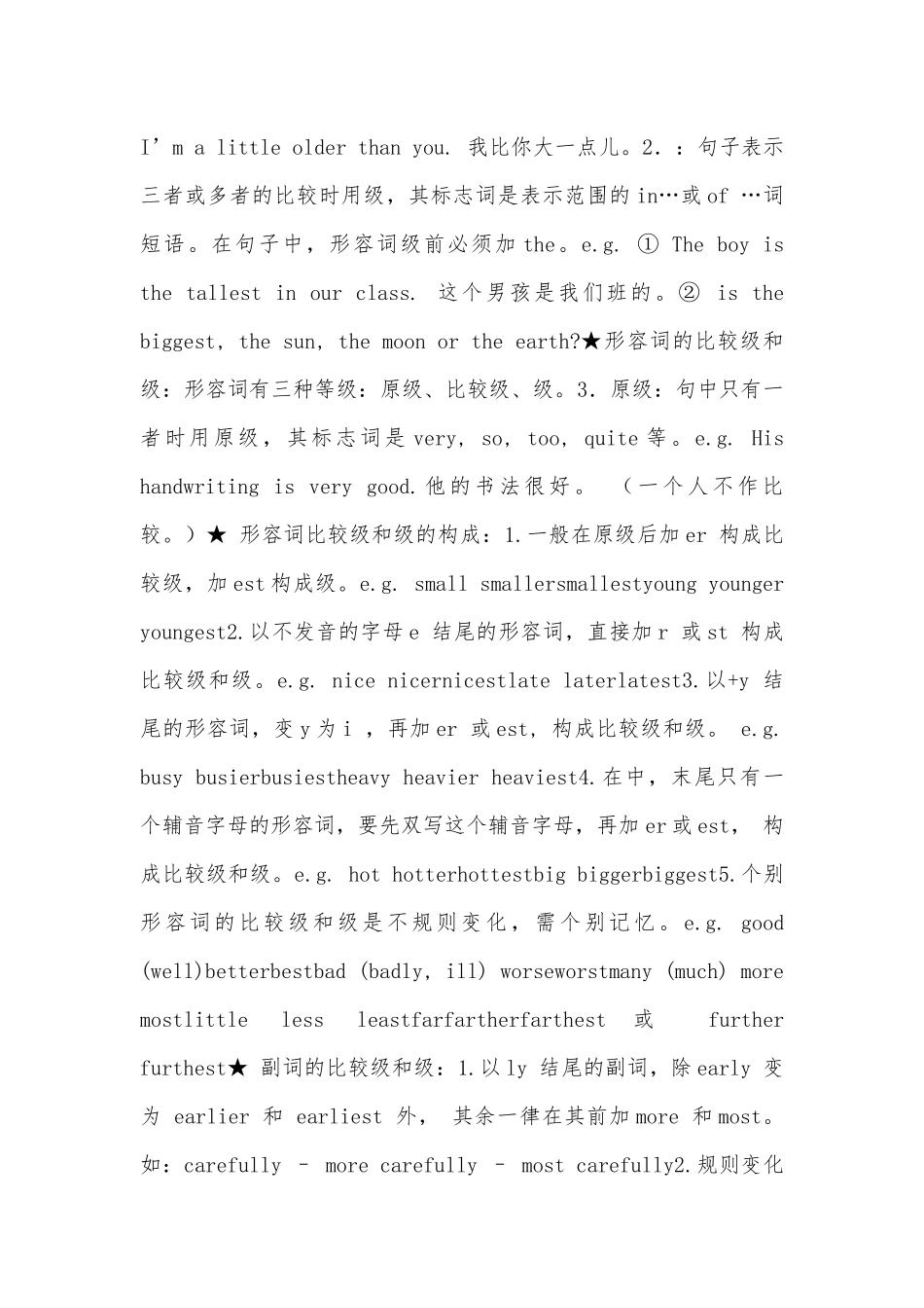 人教版初中二年级英语下册总复习知识点考点.docx_第3页