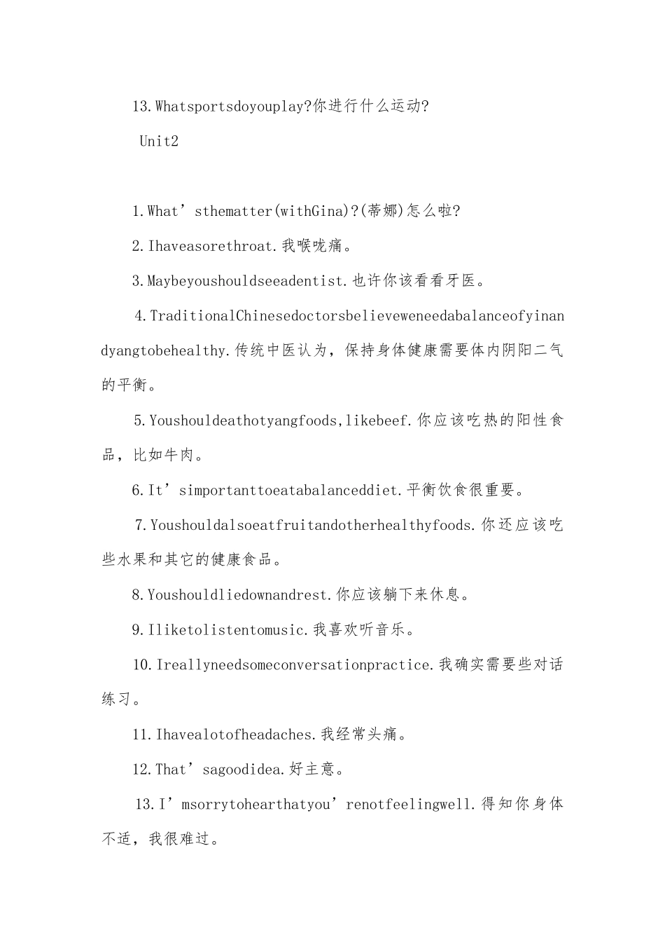 仁爱版初二英语上册总复习知识点考点总结【六篇】.docx_第2页