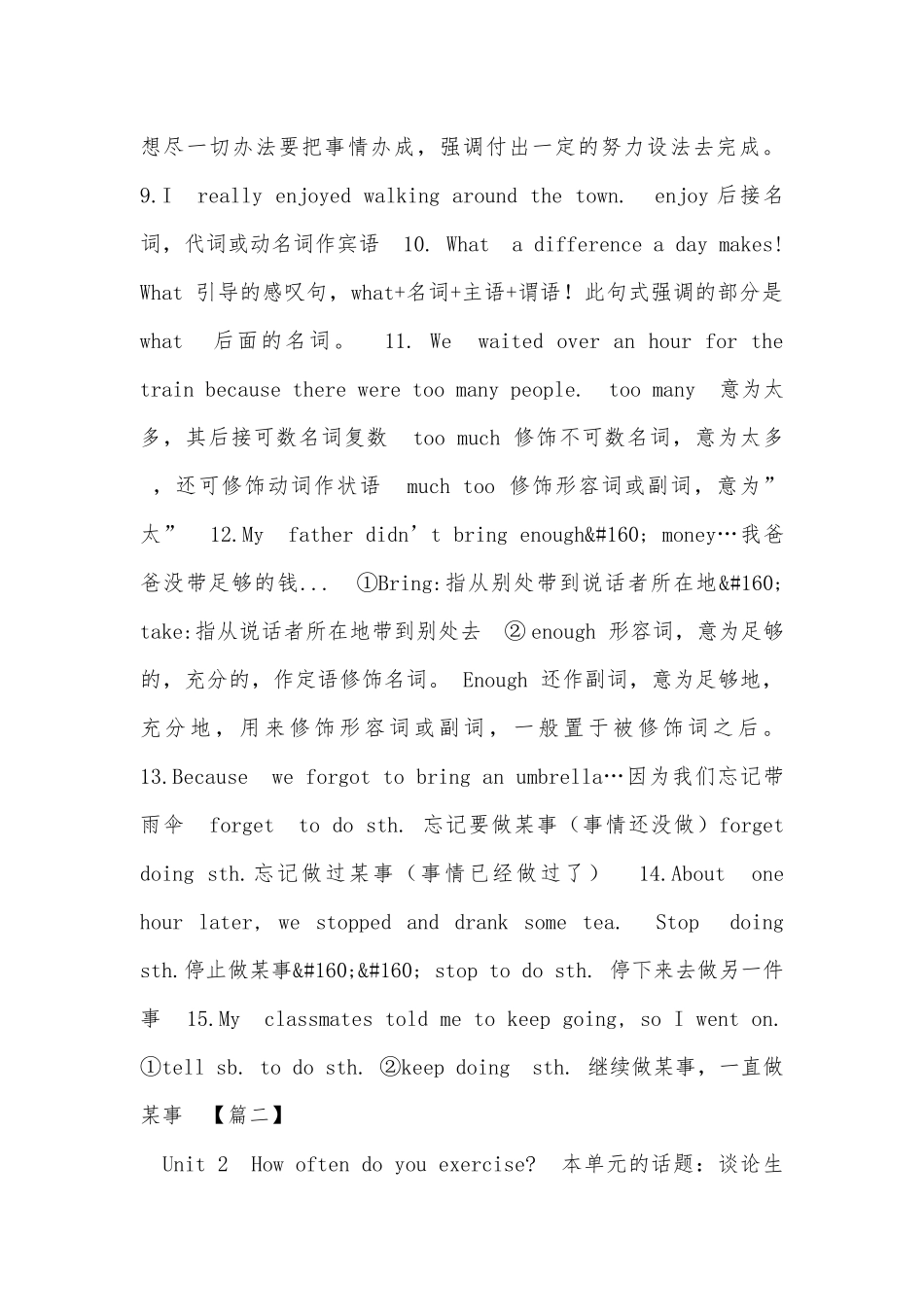 八年级上册期中考试英语总复习知识点考点仁爱版.docx_第3页