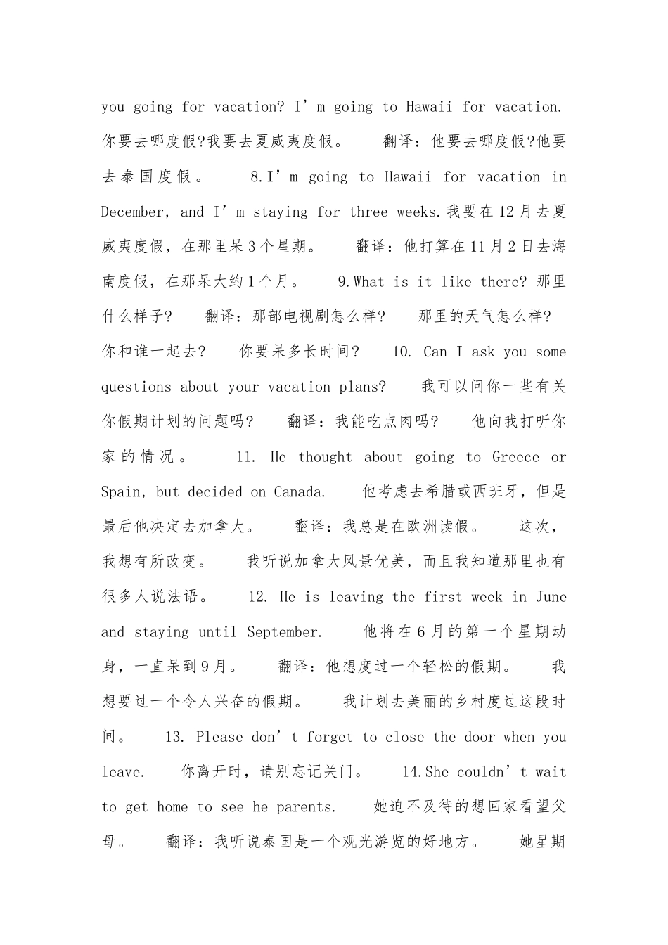 初二下册英语总复习知识点考点沪教版.docx_第3页