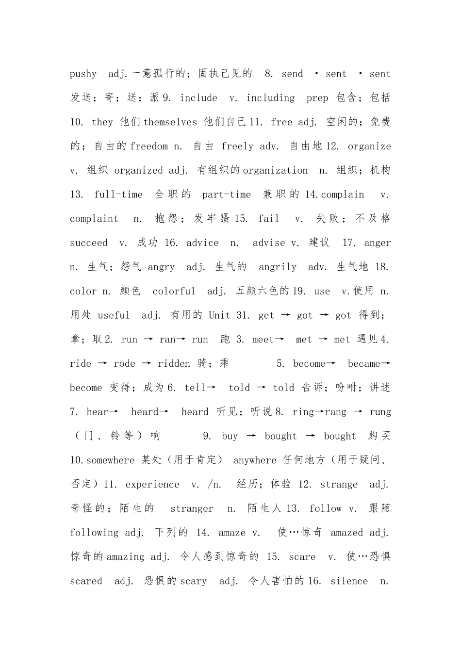 新目标英语八年级下册总复习知识点考点总结.docx_第2页
