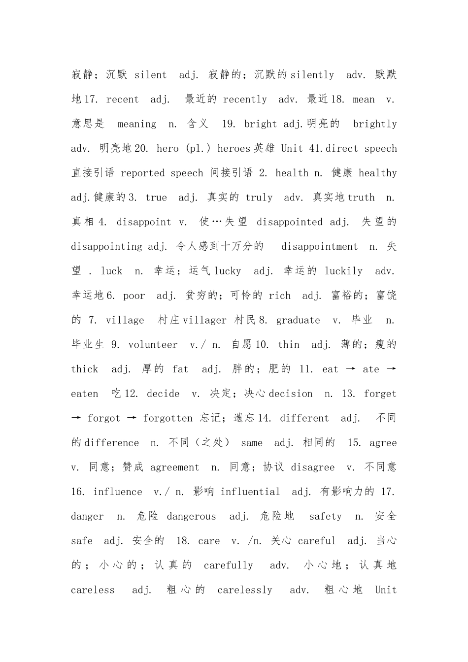 新目标英语八年级下册总复习知识点考点总结.docx_第3页
