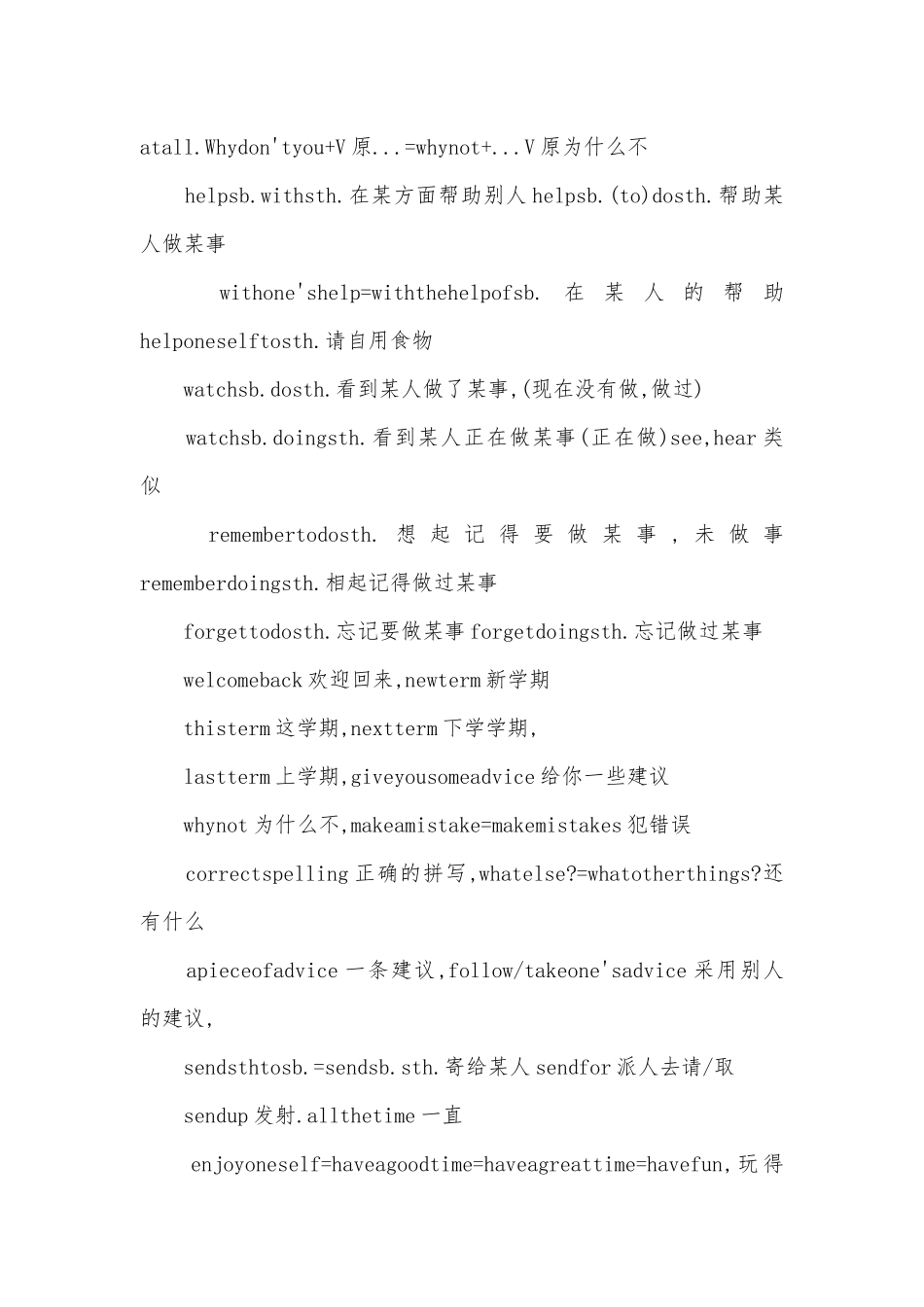 初二年级英语第一单元总复习知识点考点外研版.docx_第2页