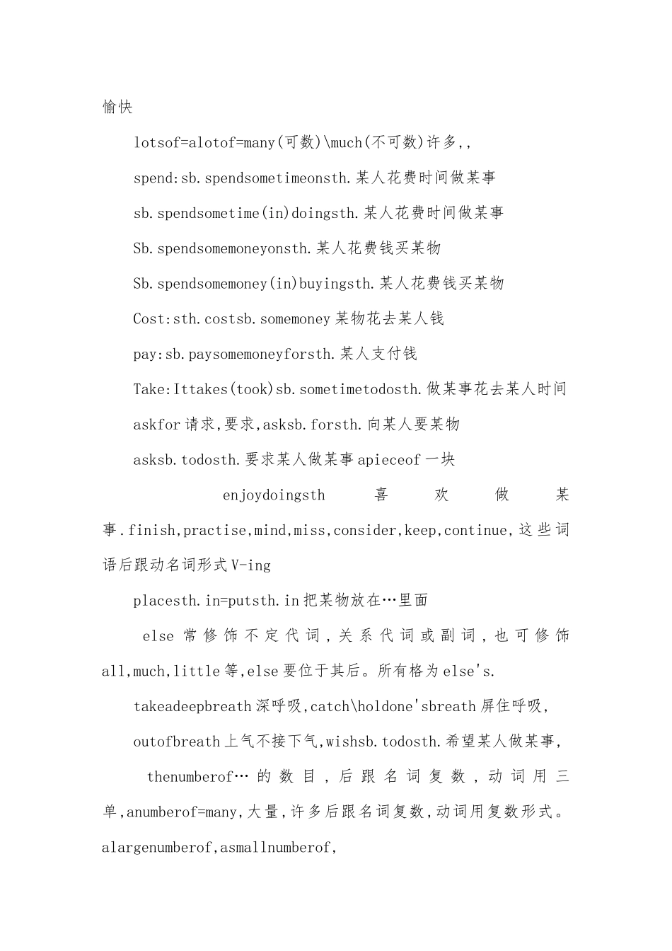 初二年级英语第一单元总复习知识点考点外研版.docx_第3页
