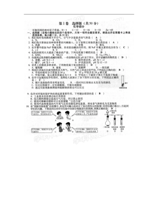 山西 2016年中考理综（化学部分）试题（扫描版含答案）.doc