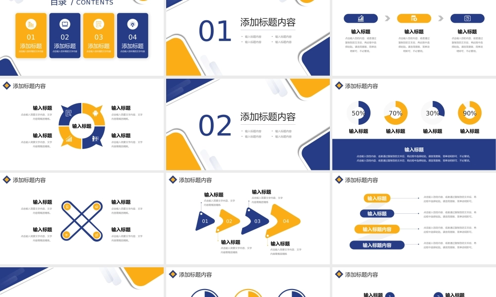 创意撞色校园知识竞赛组织活动策划PPT模板.pptx