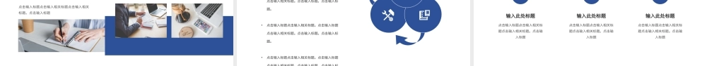 蓝色商务个人业绩展示年终总结PPT模板.pptx